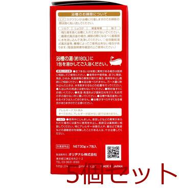 オリヂナル 薬湯週間 入浴剤 アソート 30g×7包入 5セット 送料無料-2