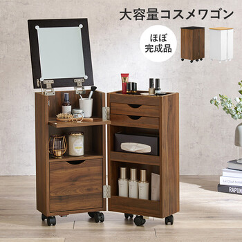 コスメワゴンMUD 6678DBR 送料無料-1