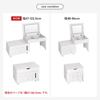 伸縮式コスメワゴンMUD 6629WH ホワイト 送料無料-17