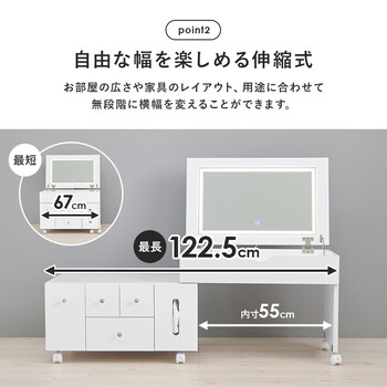 伸縮式コスメワゴンMUD 6629WH ホワイト 送料無料-6