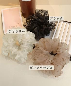 シュシュ オーガンジー ボリューム 3色 送料無料 即日発送-1