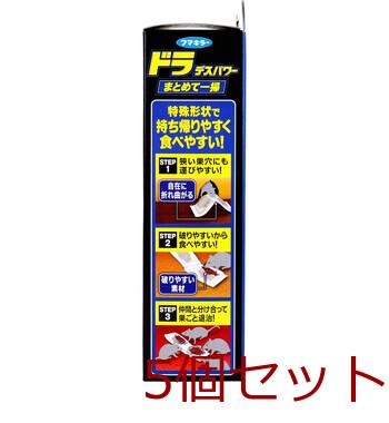 フマキラー ドラ デスパワー まとめて一掃 10g 5g×2連包 ×6個入 5セット 送料無料-1