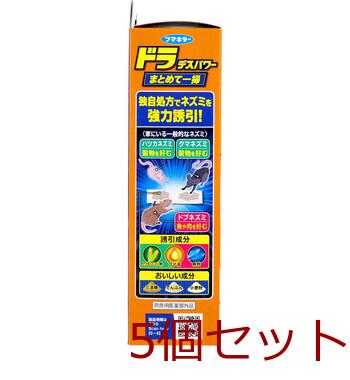 フマキラー ドラ デスパワー まとめて一掃 10g 5g×2連包 ×6個入 5セット 送料無料-2
