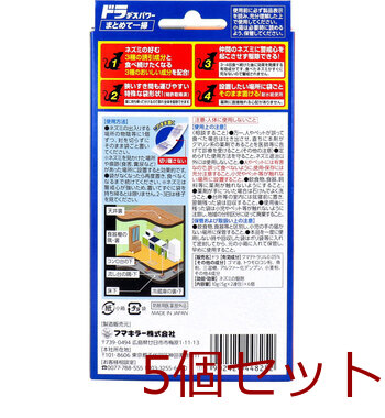 フマキラー ドラ デスパワー まとめて一掃 10g 5g×2連包 ×6個入 5セット 送料無料-3