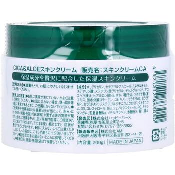 CICA＆ALOE スキンクリーム 200g 5個セット 送料無料-1