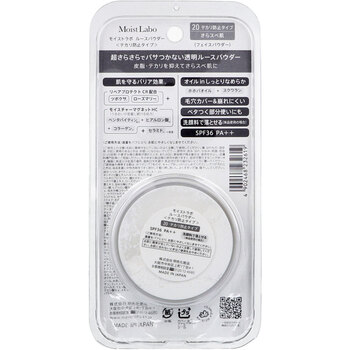 モイストラボ ルースパウダー テカリ防止タイプ 2個セット 送料無料-1