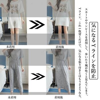 Yライン隠しレースペチコート 冷感タッチ 送料無料 即日発送-9