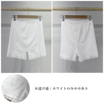 Yライン隠しレースペチコート 冷感タッチ 送料無料 即日発送-2