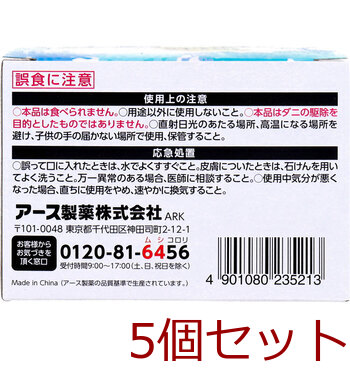 アース ダニよけゲル おくだけ 消臭プラス ソープの香り 110g 5個セット 送料無料-3