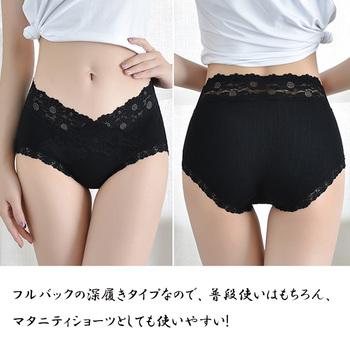 レディース レース ショーツ 3枚セット 送料無料 即日発送-7