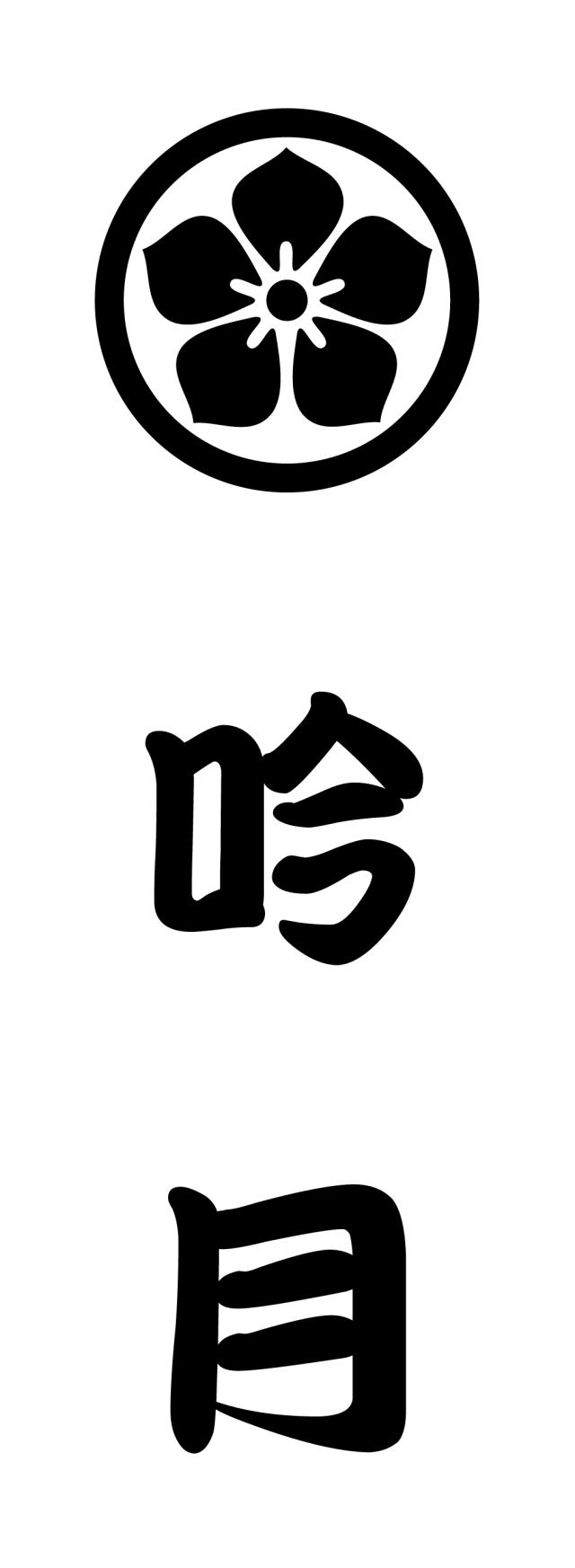 徳島 吟月 簡単ふんわり親子丼と牛丼の具 8食 送料無料-4