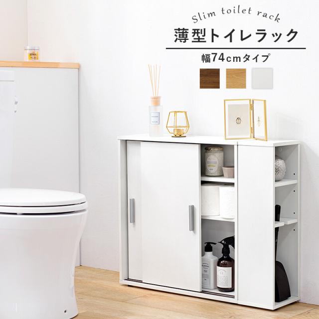 トイレラックRTR 1139 BR 送料無料-1