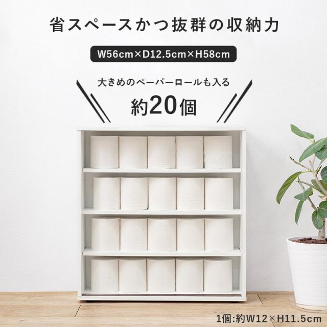 トイレラックRTR 1138 BR 送料無料-2