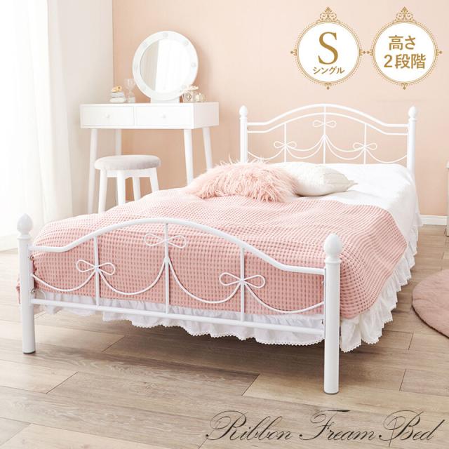 シングルベッドKH 3099S WH 送料無料-1