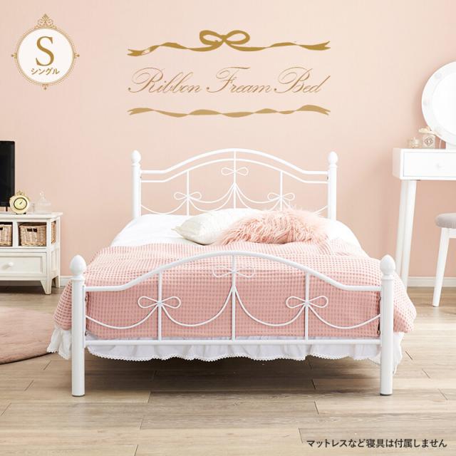 シングルベッドKH 3099S WH 送料無料-2