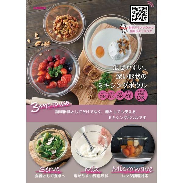 耐熱ガラス製ボウル3個セットN 2セット 送料無料 即日発送-5