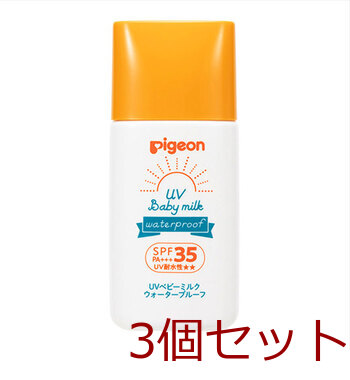 ピジョン UVベビーミルク ウォータープルーフ SPF35 PA+++ 30g 3個セット 送料無料-2