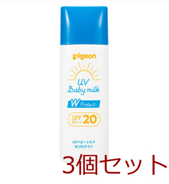 ピジョン UVベビーミルク Wプロテクト SPF20 PA++ 45g 3個セット 送料無料-2