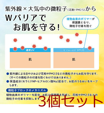 ピジョン UVベビーミルク Wプロテクト SPF20 PA++ 45g 3個セット 送料無料-3