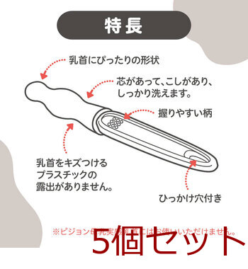 ピジョン スリムタイプ乳首ブラシ 2本入 5セット 送料無料-4