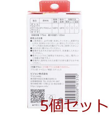 ピジョン 離乳スプーン R 5個セット 送料無料-1