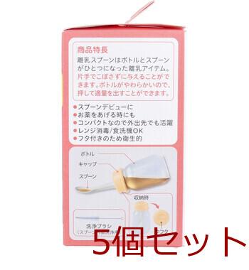 ピジョン 離乳スプーン R 5個セット 送料無料-2
