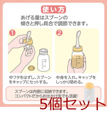 ピジョン 離乳スプーン R 5個セット 送料無料-4
