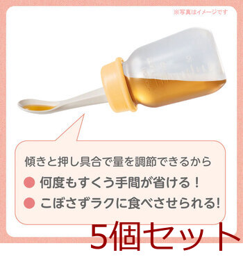 ピジョン 離乳スプーン R 5個セット 送料無料-6
