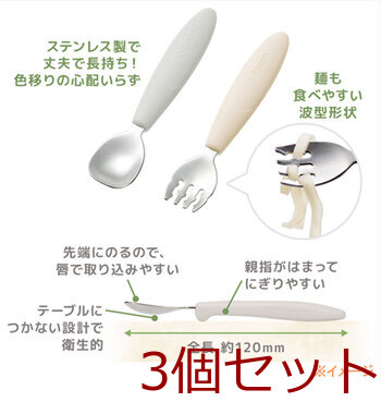 ピジョン じぶんでパクパク スプーン&フォーク EARTHカラー ケース付 3個セット 送料無料-4