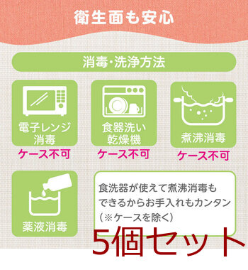 ピジョン じぶんでつかえる スプーン&フォーク SWEET ケース付 5個セット 送料無料-4