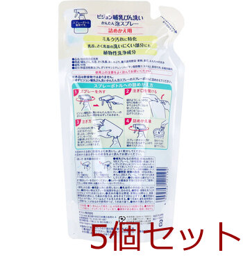 ピジョン 哺乳びん洗い かんたん泡スプレー 詰替用 250ｍＬ 5個セット 送料無料-1