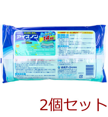 アイスノン ソフト 1個入 2セット 送料無料-1