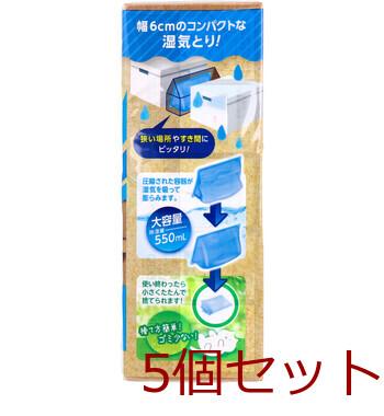 除湿 ドライ＆ドライUP CONECOくん 湿気とり 550mL×2コ入 5セット 送料無料-2