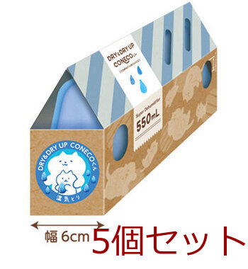 除湿 ドライ＆ドライUP CONECOくん 湿気とり 550mL×2コ入 5セット 送料無料-4
