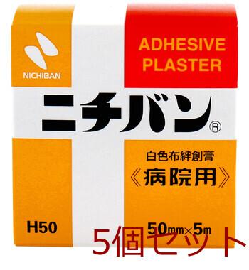 ニチバン 白色布絆創膏 病院用 50mmX5m No.50 ×5個セット 送料無料-1