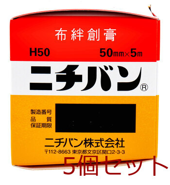 ニチバン 白色布絆創膏 病院用 50mmX5m No.50 ×5個セット 送料無料-3
