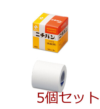 ニチバン 白色布絆創膏 病院用 50mmX5m No.50 ×5個セット 送料無料-4