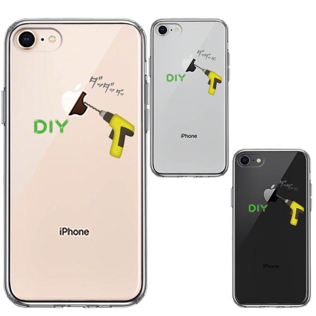 iPhone8 ケース クリア DIY 電動 ドリル スマホケース 側面ソフト 背面ハード ハイブリッド  送料無料-1