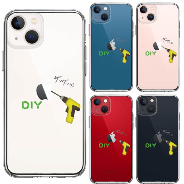 iPhone13mini ケース クリア DIY 電動 ドリル スマホケース 側面ソフト 背面ハード ハイブリッド  送料無料-1