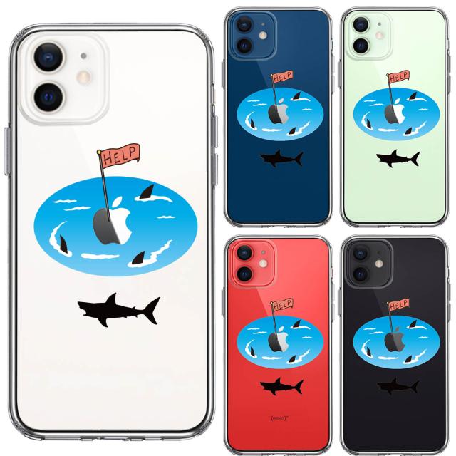 iPhone12 ケース クリア サメ ぐるぐる スマホケース 側面ソフト 背面ハード ハイブリッド 送料無料-1