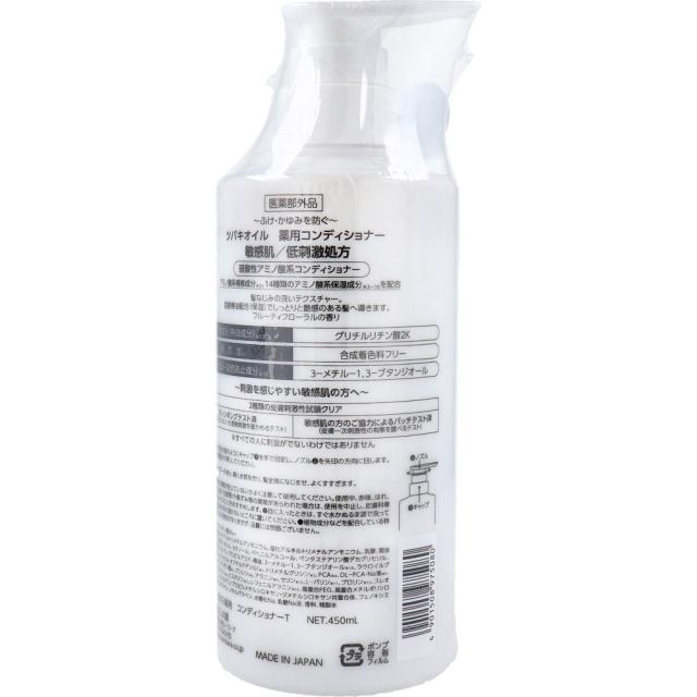 ツバキオイル 薬用コンディショナー 450mL 2個セット 送料無料-2