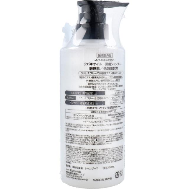 ツバキオイル 薬用シャンプー 450mL 2個セット 送料無料-1