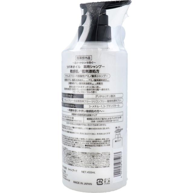 ツバキオイル 薬用シャンプー 450mL 2個セット 送料無料-2