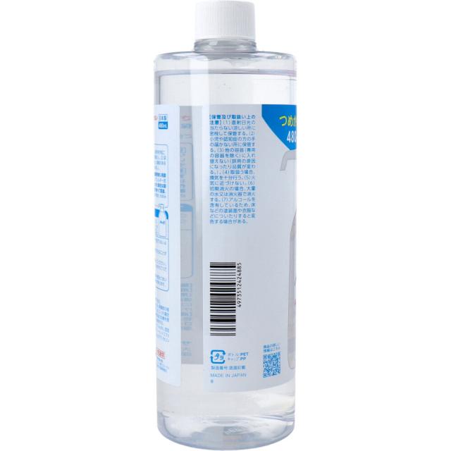 アルソフト 手指消毒 ローション 詰替用 480mL 3個セット 送料無料-2