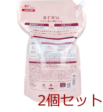 arau.アラウ 洗たく用せっけん 詰替用 2Ｌ 2個セット 送料無料-1