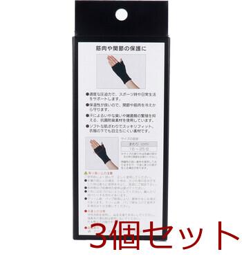 ケアガード 手の甲シームレスタイプ フリーサイズ 1枚入 3セット 送料無料-1