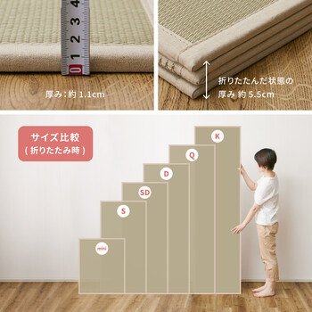 畳マットレス 約100×200cm 貴船 きふね　い草 4つ折り 送料無料-9