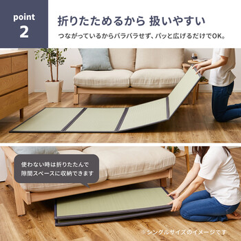 畳マットレス 約100×200cm 水拭きできる 4つ折り PP伏見 ふしみ 送料無料-4