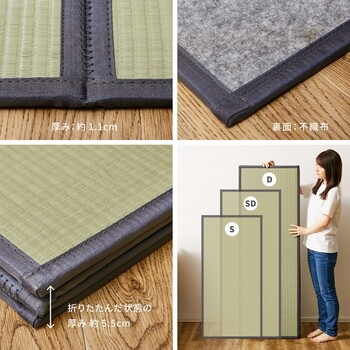 畳マットレス 約140×200cm 水拭きできる 4つ折り PP伏見 ふしみ 送料無料-10