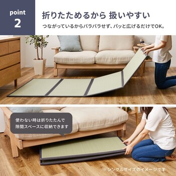 畳マットレス 約140×200cm 水拭きできる 4つ折り PP伏見 ふしみ 送料無料-4
